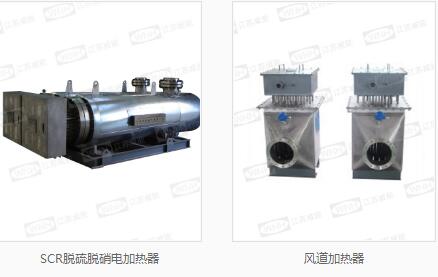 空气加热器制造商